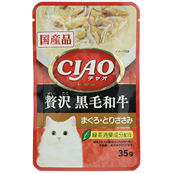 CIAOパウチ 贅沢サーモ