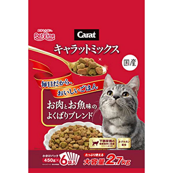 ●総合栄養食●ブランド：ペットライン●毎日の食事を、すべての猫ちゃんに喜んでもらえるよう考えたミックスタイプのキャットフード。独自の研究・改良の結果、とびっきりのおいしさを実現しています。お肉もお魚も大好きなよくばりな愛猫のために、お肉味・かつお味・野菜味をミックス、β‐グルカン・グルコサミン・ハーブを配合。猫の下部尿路の健康維持に配慮してマグネシウムを調整。この製品は、ペットフード公正取引協議会の定める分析試験の結果、「総合栄養食/成猫期用」の基準を満たすことが証明されています。直射日光が当たらず、湿気の多いところを避け、涼しい場所で保管をしてください。特に開封後は、パッケージを開封する事により空気に触れるので、時間とともに香りや食感が失われていきます。併せて、虫なども香りに誘引されますので開け口をシッカリ閉じ、密封できる容器などに入れ保管してください。※パッケージは予告なく変更することがあります。●商品モデル番号：4902418004181●メーカーにより製造中止になりました：いいえ●ペットの成長段階：全年齢●フレーバー：お肉とお魚味のよくばりブレンド●商品の形状：小粒●アレルギー表示：BPAフリー●サイズ：2.7kg●商品の数量：1●特殊な用途：尿路の健康●電池使用：いいえ