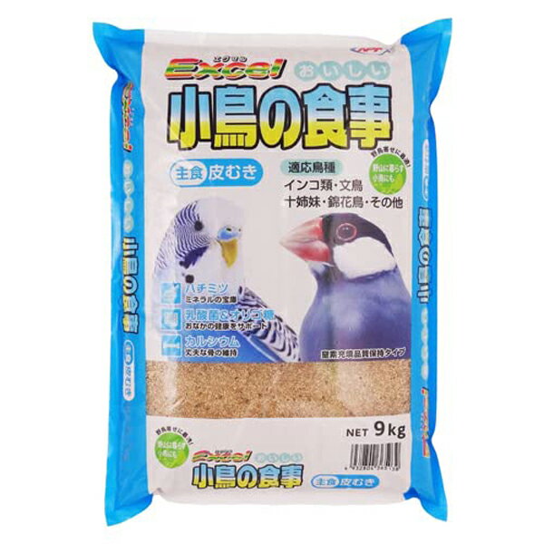 エクセルおいしい小鳥の食事皮むき9kg×2個 (1個当たり3027円) まとめ買い 小鳥の餌 トリのエサ 業務用