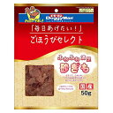 【2個セット】 ドギーマン ごほうびセレクト ふわふわ満足砂ぎも 50g おやつ 全犬種 生後2ヶ月以上 日本製 ドギーマンハヤシ 犬用おやつ ドッグフード ス...