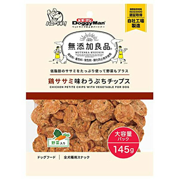【3個セット】 ドギーマン 無添加良品 鶏ササミ味わうぷちチップス 野菜入り 145g おやつ 全犬種 生後2ヶ月以上 ドギーマンハヤシ 犬用おやつ 酸化防止剤 ドッグフード ペット用品 発色剤 着色料 鶏ササミ ドッグ フード ペット 保存料 不使用 安心素材