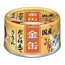 【3個セット】 アイシア 金缶 だし仕立て ささみ 70g 安心素材
