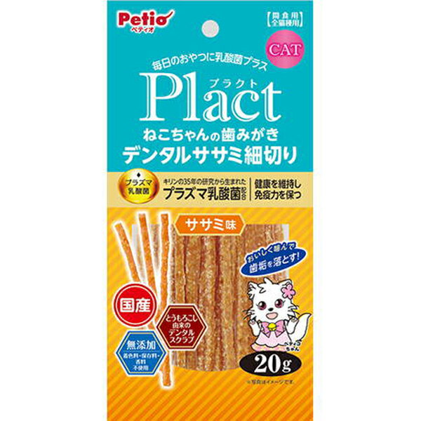 【3個セット】 ペティオ プラクトねこDササミ細切ササミ味20g