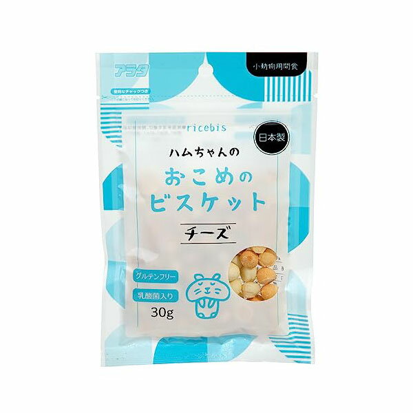【3個セット】 株式会社アラタ ハムちゃんお米ビスケットチーズ30g