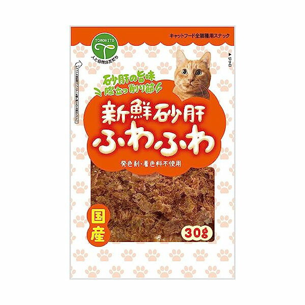 【12個セット】 株式会社友人 新鮮砂肝　ふわふわ　猫用30g