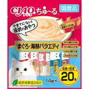 【12個セット】 いなば チャオ ちゅ る 20本入りまぐろ・海鮮バラエティ 14g×20本 スティック 国産品 おやつ SC-497 いなばペットフード チュ...