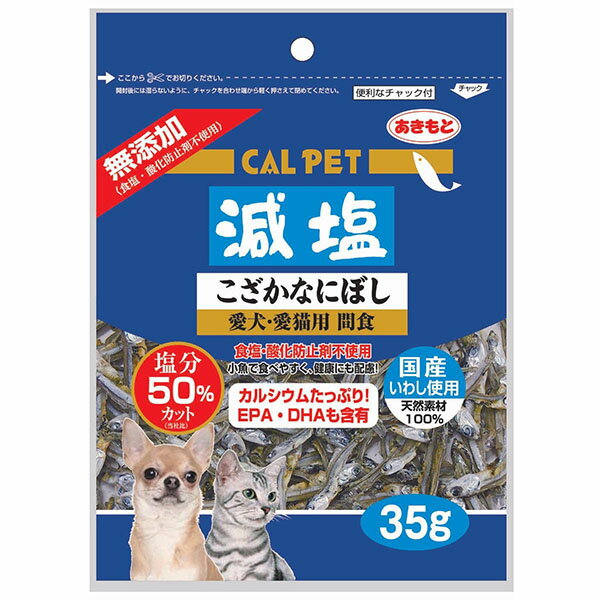 ●国産・減塩・無添加（酸化防止剤不使用）●ブランド：ふりかけ●ペットの健康に配慮した減塩タイプ。日本近海で漁獲された新鮮で小さなイワシを無添加（酸化防止剤不使用）で加工したにぼしです。小さなお口でも食べやすいこざかなタイプ。●【使用上の注意】本品はペット用です。ペットフードとしての用途をお守りください。●子供がペットに与える時は、安全のため、大人が監視してください。●天然の素材を使用しておりますので、色・形・サイズに多少のばらつきがございます。●歯が生えそろわない生後1〜2ヶ月の幼犬・幼猫には与えないでください。与え方の表示量を守り、与えすぎにご注意ください。●ペットの品種：猫●ペットの成長段階：全年齢●商品の形状：粉末●保存方法：直射日光・高温多湿を避け、なるべく冷暗所で保存してください。