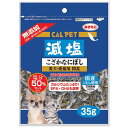 【3個セット】 秋元水産 カル ペット 減塩 こざかな にぼし 35g 安心素材