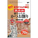 【6個セット】 秋元水産 ペットイート 無添加猫ちゃんのかつお削り 大 70g 猫用おやつ ふりかけ パテ キャットフード おやつ スナック ネコ 無添加 フー...