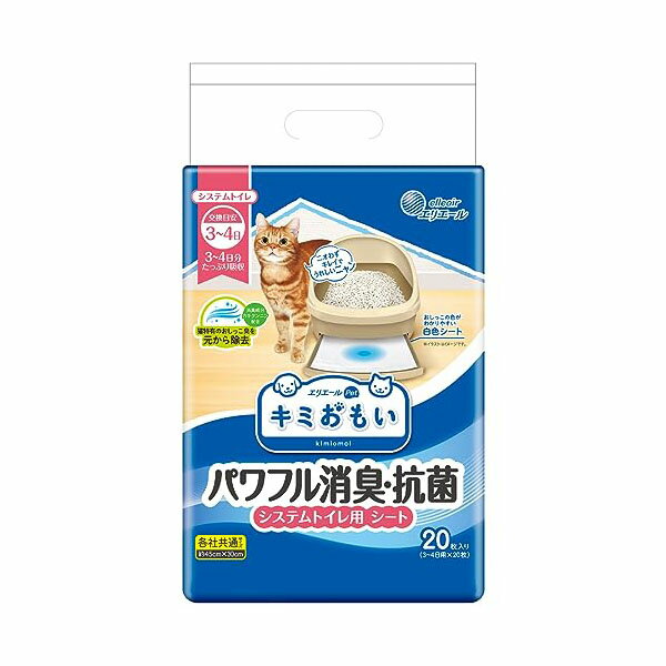 【6個セット】 大王製紙株式会社 キミおもい　パワフル消臭・抗菌　システムトイレ用シート　3‐4日用20枚