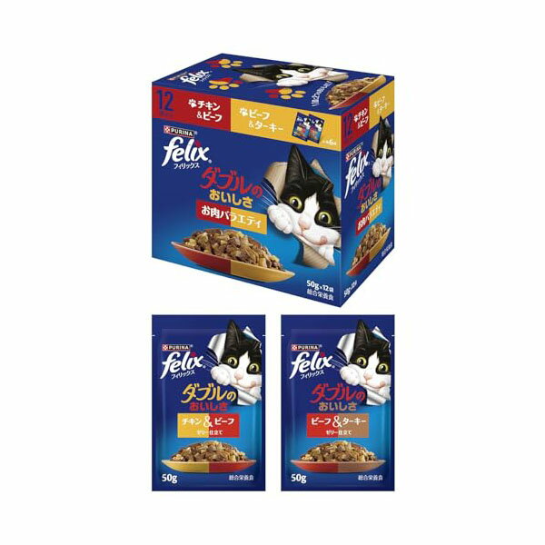 ネスレ 日本 ピュリナ フィリックスパウチ ダブルのおいしさ お肉バラエティ 50g x1 2P 安心素材 価格..