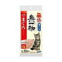【3個セット】 はごろもフーズ 無一物 まぐろけずりぶし 小袋1g×10 安心素材