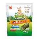 【3個セット】 マルカン バニーグレード 牧草キューブ 650g 安心素材(4)