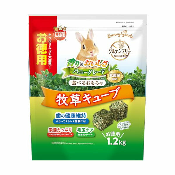  株式会社マルカン バニーグレード牧草キューブ徳用1．2kg