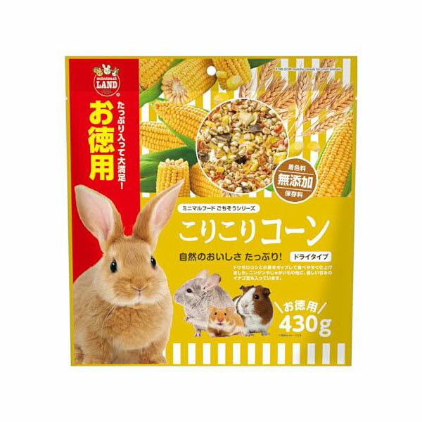  株式会社マルカン こりこりコーン徳用430g