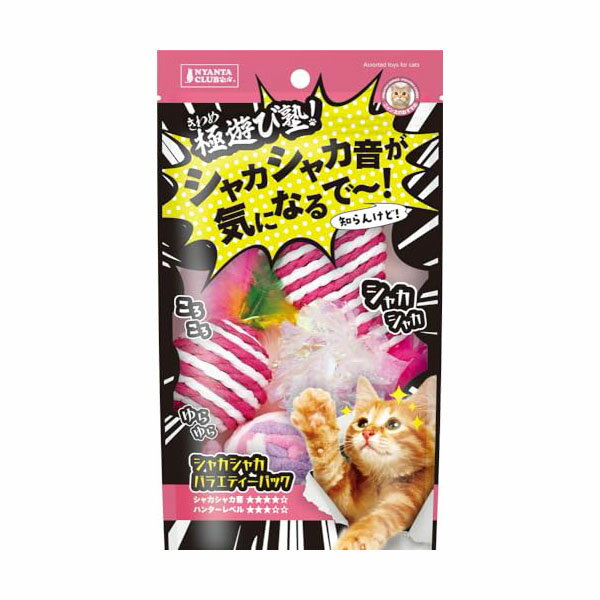 ●猫ちゃんの本能を刺激する！！●ブランド：マルカン●ネコちゃんの狩猟本能を呼び覚ます盛りだくさんのバラエティーパックです。 ・いろいろな素材や動き・音・感触のおもちゃでネコちゃんを飽きさせません。● 本品は猫専用オモチャです。他の目的には使用しないでください。 ● 手作りおもちゃは、形・色・大きさ・厚さなど多少のバラつきがありますのでご了承ください。●ペットの成長段階：全年齢