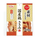 【12個セット】 九州ペットフード Q-Pet 国産 鶏ささみスライス 130g 安心素材