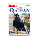 【3個セット】 日本ペットフード 小動物 事業部九官鳥 フード キューチャン 640g 安心素材
