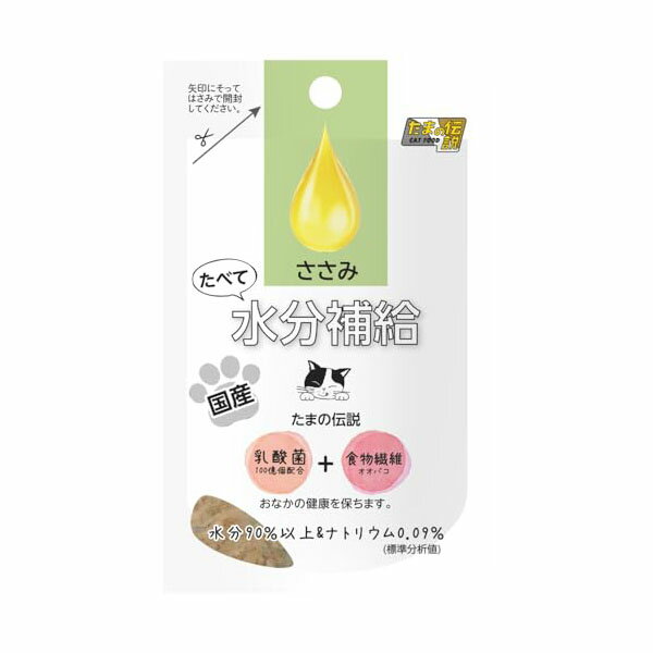 【6個セット】 STIサンヨー たべて水分補給 ささみ 30g チャンク 全年齢 三洋食品 ウエットフード キャットフード たまの伝説 猫用フード 水分補給 ウェットフード ネコ キャット 国産 無添加 食物繊維 フード ウェット パウチ ペット 水分 乳酸菌 ごはん 安心素材