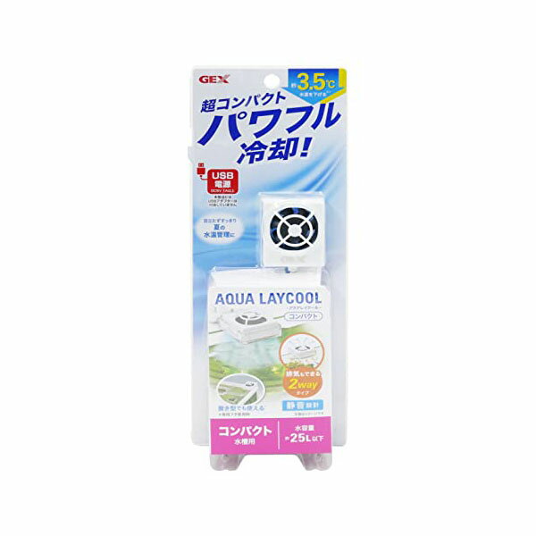 ●超コンパクトパワフル冷却！●目立たずスッキリ！夏の水温管理に●コンパクトだから水槽の見た目もすっきり。●水温を約3.5℃下げる冷却力。 ●排気もできる2WAYタイプ ●専用フタで置き型でも使用できる！●本製品は屋内観賞魚飼育専用です。他の目的、屋外では使用しないでください。●ペットの成長段階：すべてのライフステージ●アレルギー表示：アレルギーフリー