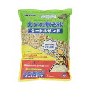 【3個セット】 マルカン タートルサンド 1.4L NBS-203 MARUKAN ゼオライト ニッソー 底砂 カメ 安心素材