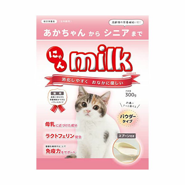 ●健康を健やかに維持する猫用ミルクです。●ブランド：ニチドウ●消化しやすくおなかに優しいミルクです。 ・健やかな成長と健康維持を目的に開発された猫のミルクです。 ・成長期の健康維持に重要なタンパク質であるラクトフェリンを配合した総合栄養食です。 ・お湯にさっと溶け、調乳が簡単です。 ・赤ちゃんからシニアまで与えられる全年齢用です。高齢猫の栄養補給にも最適です。●ペットの成長段階：全年齢●フレーバー：ミルク●商品の形状：粉末●原材料：【原材料】 乾燥乳清蛋白質濃縮物、乾燥乳清粉末、動物性油脂、植物性油脂、ブドウ糖、でんぷん類、プロバイオティクス Bacillus Licheniformis,Bacillus Subtilis、ビタミン類(A、B1、B2、B6、B12、B5、C、D3、E、塩化コリン、ナイアシン、ビオチン、葉酸)、ミネラル類(リン酸二カルシウム、炭酸カルシウム、グリシン酸第一鉄、二酸化ケイ素、硫酸第一鉄、硫酸銅、硫酸マンガン、亜セレン酸ナトリウム、酸化亜鉛、硫酸コバルト)、レシチン、タウリン、香料、ラクトフェリン ●【保証成分】 粗タンパク質32.0％以上、粗脂肪26.0％以上、粗繊維0.15％以下、粗灰分7.8％以下、水分5.0％以下、リン0.8％以上、カルシウム1.1％以上 ●【エネルギー】 514kcal/100g