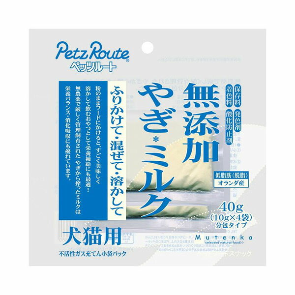 株式会社ペッツルート 無添加やぎ＊ミルク40g（10g×4袋）