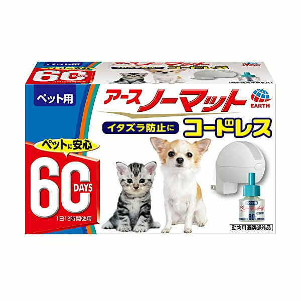 アース・ペット株式会社EBC ノーマット60日コードレス器具＋45mlボトル