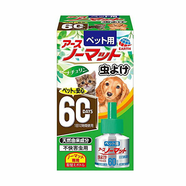 【3個セット】 アース・ペット株式会社EBC ペット用アースノーマット虫よけ60取替え45ml