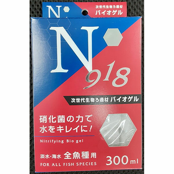 【3個セット】 ビーブラスト N918 バイオゲル 300ml B-blast