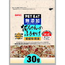 【3個セット】 秋元水産 無添加猫ちゃんのふりかけまぐろといわし 30g