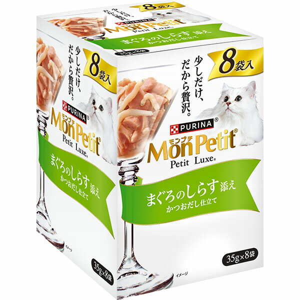 ネスレ モンプチ プチリュクスパウチ まぐろのしらす添え 35g×8P ネスレ日本 安心素材 価格は1個のお値段です