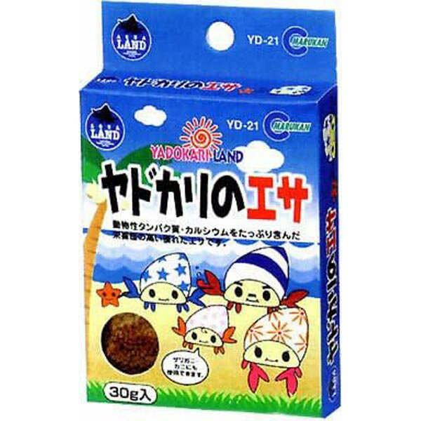 【3個セット】 マルカン ヤドカリランチ 30g