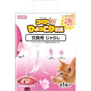 【24個セット】 マルカン ゴーゴーひょっこり羽根交換用じゃらし 2個