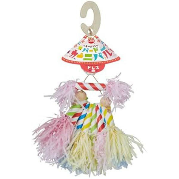 【6個セット】 マルカン バードカーニバル ドレス