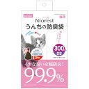 【3個セット】 マルカン ニオレスト うんちの防臭袋 SS 猫用 300枚