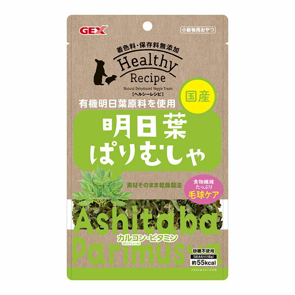 【3個セット】 ジェックス ヘルシーレシピ 明日葉ぱりむしゃ 18g(4)
