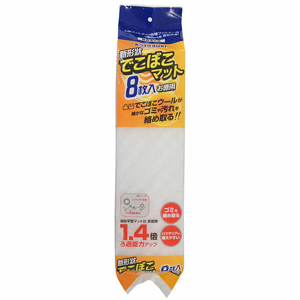【6個セット】 寿工芸 でこぼこマット 8枚入り コトブキ