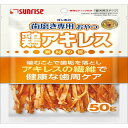 【3個セット】 マルカン ゴン太の歯磨き専用おやつ 鶏アキレス 50g マルカンサンライズ