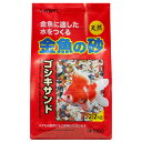 【3個セット】 スドー 金魚の砂 ゴシキサンド 2.2kg
