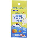 【6個セット】 マルカン カンタンおさかなの水質チェックシート マルカンニッソー