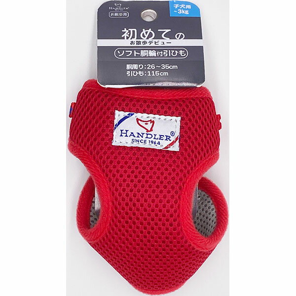アースペット ハンドラーパピー ハウス胴輪付リード 赤 アース・ペット 安心素材 価格は1個のお値段です