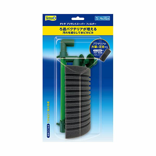 【3個セット】 スペクトラム ブランズ ジャパン テトラ ブリラントスーパーフィルター
