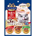 【3個セット】 日本ペットフード コンボ プレゼント キャット おやつ 免疫力の維持 3種のバラエティパック 90g