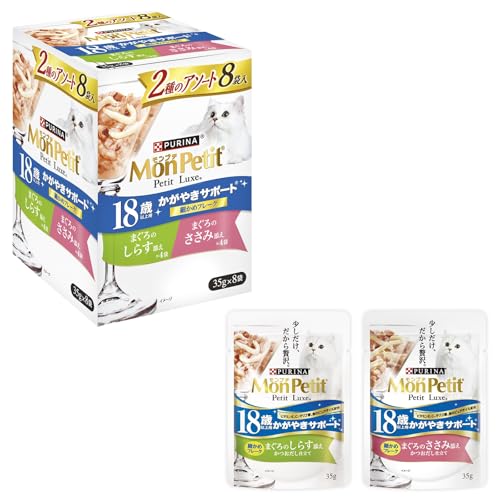 【3個セット】 ネスレ モンプチ プチリュクスパウチ 2種のアソート18歳以上用 まぐろのしらす添え&まぐろのささみ添え 35g×8P