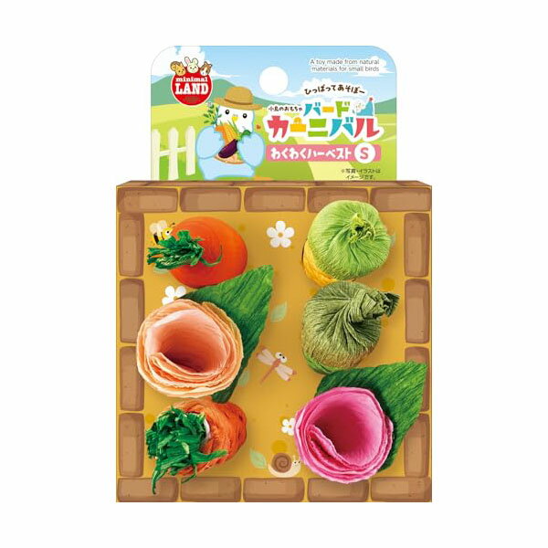 【6個セット】 マルカン バードカーニバル わくわくハーベスト S