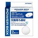【3個セット】 寿工芸 Sウールマット