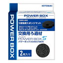 【3個セット】 寿工芸 S活性炭スポンジマット