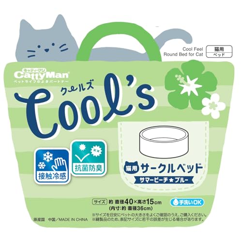 【6個セット】 ドギーマン クールズ サークルベッド サマービーチ ブルー 2