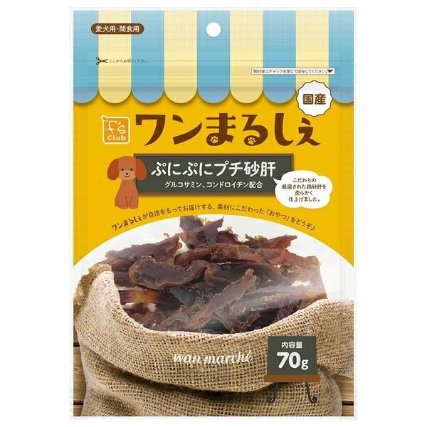 【8個セット】 ペットライブラリー Fsclub ワンまるしぇ ぷにぷにプチ砂肝 70g